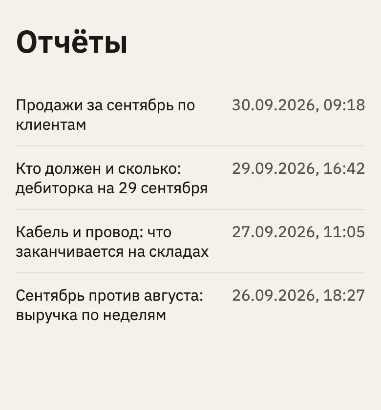 Telegram ilovasidagi hisobotlar ro'yxati