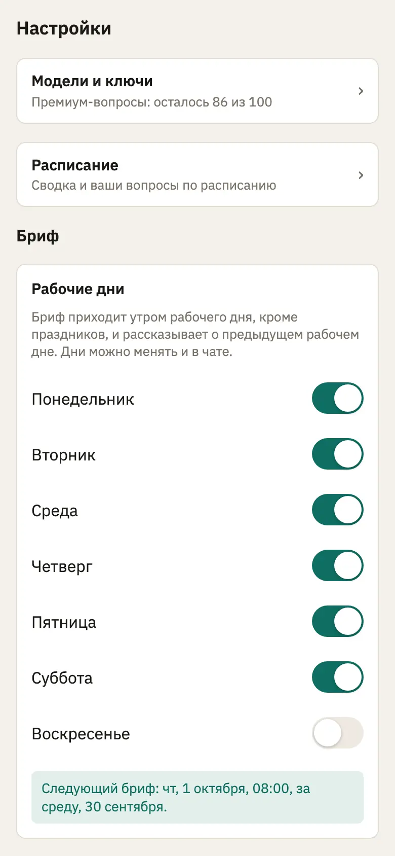 Telegram ilovasidagi sozlamalar: ish kunlari va keyingi xulosa sanasi